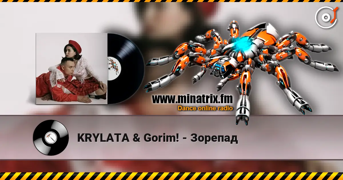 KRYLATA & Gorim! - Зорепад escuchar online en alta calidad | Minatrix.FM
