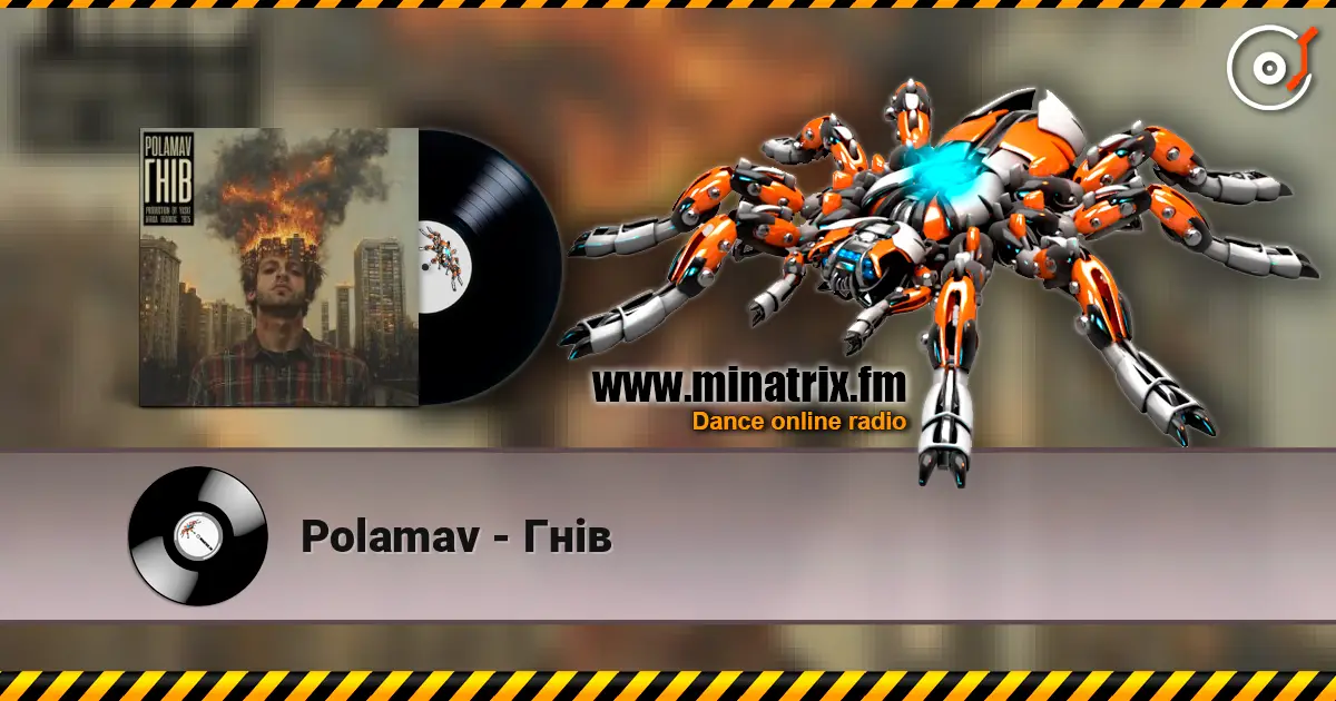 Polamav - Гнів слухати онлайн у високій якості | Minatrix.FM