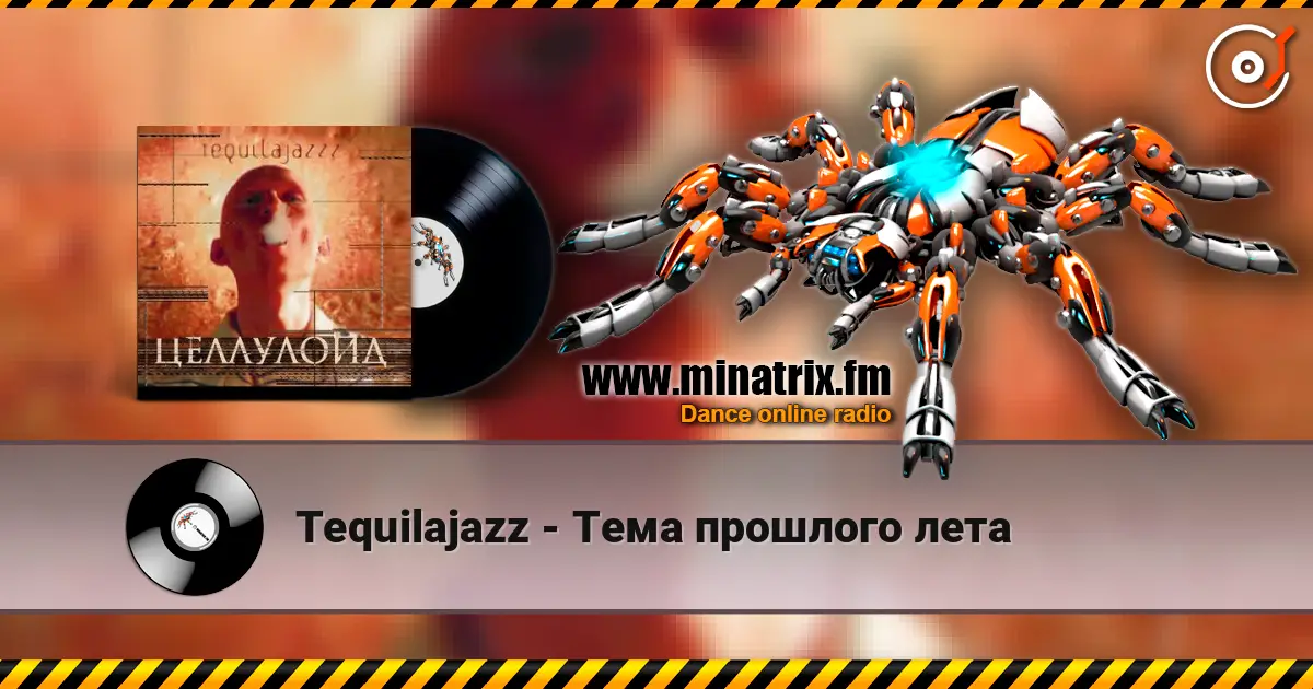 Tequilajazz - Тема прошлого лета слухати онлайн у високій якості | Minatrix.FM