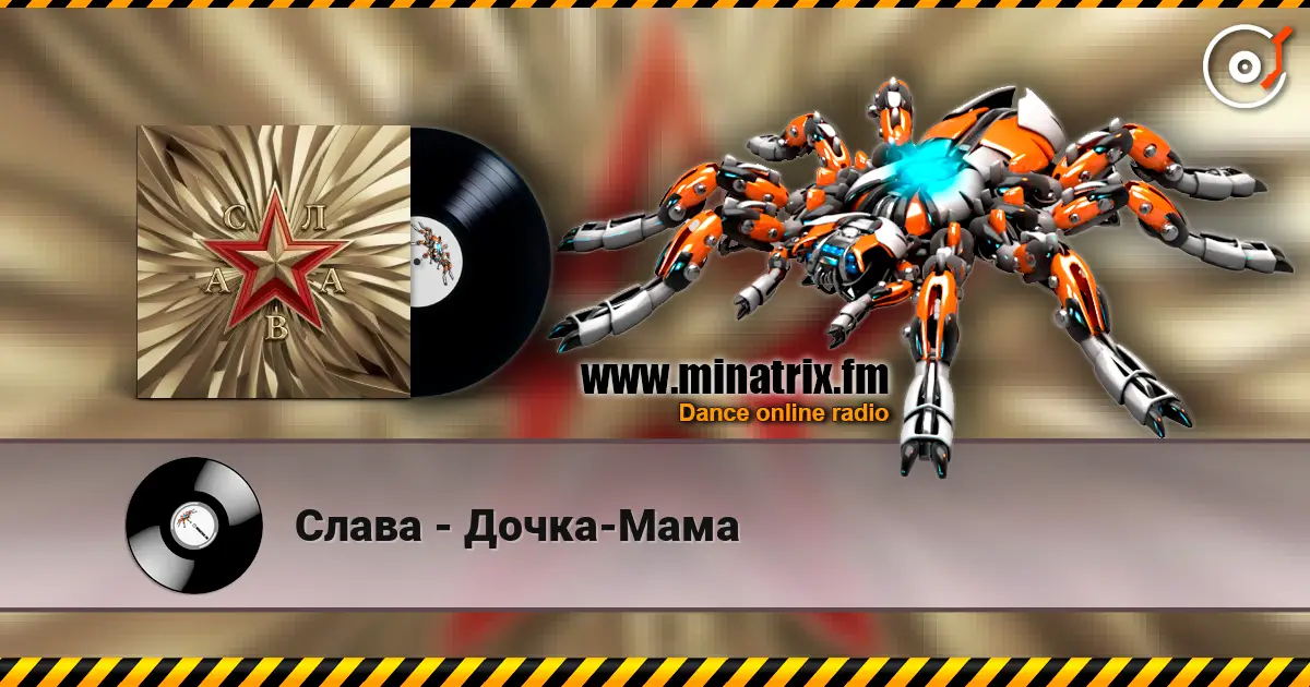 Слава - Дочка-Мама escuchar online en alta calidad | Minatrix.FM