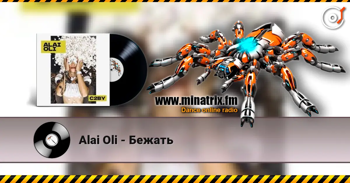 Alai Oli - Бежать listen online in high quality | Minatrix.FM
