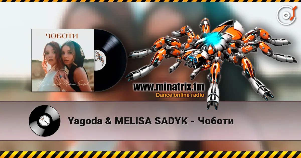 Yagoda & MELISA SADYK - Чоботи escuchar online en alta calidad | Minatrix.FM