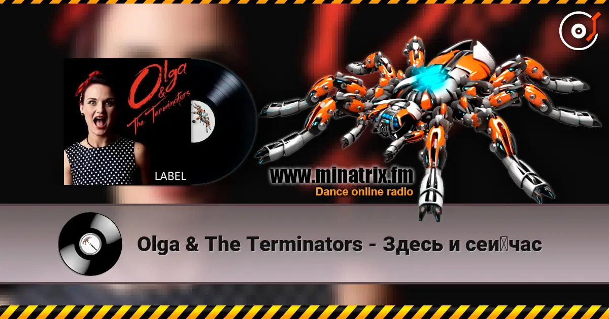 Olga & The Terminators - Здесь и сейчас listen online in high quality | Minatrix.FM