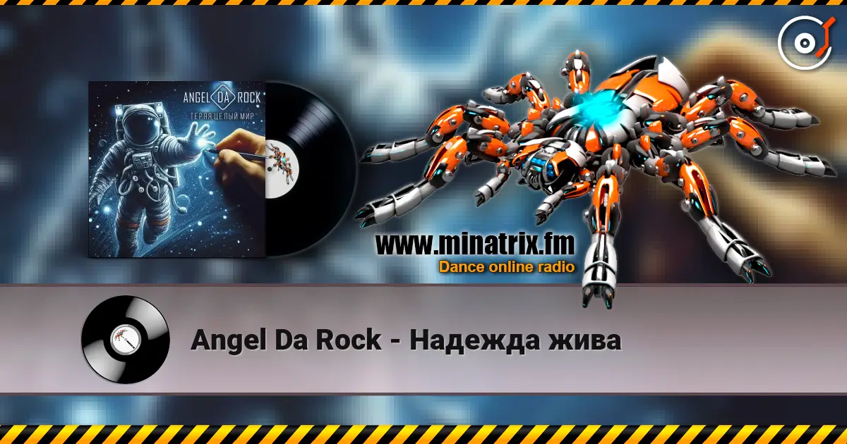 Angel Da Rock - Надежда жива escuchar online en alta calidad | Minatrix.FM