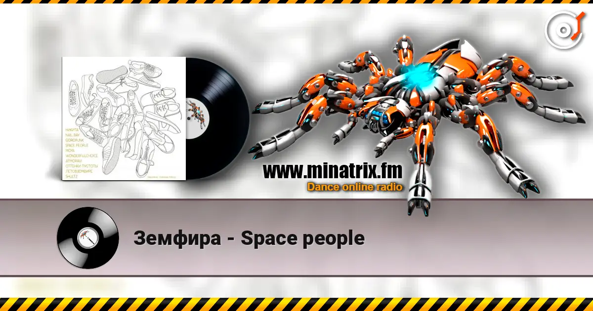 Земфира - Space people escuchar online en alta calidad | Minatrix.FM
