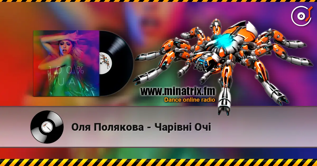 Оля Полякова - Чарівні Очі слухати онлайн у високій якості | Minatrix.FM