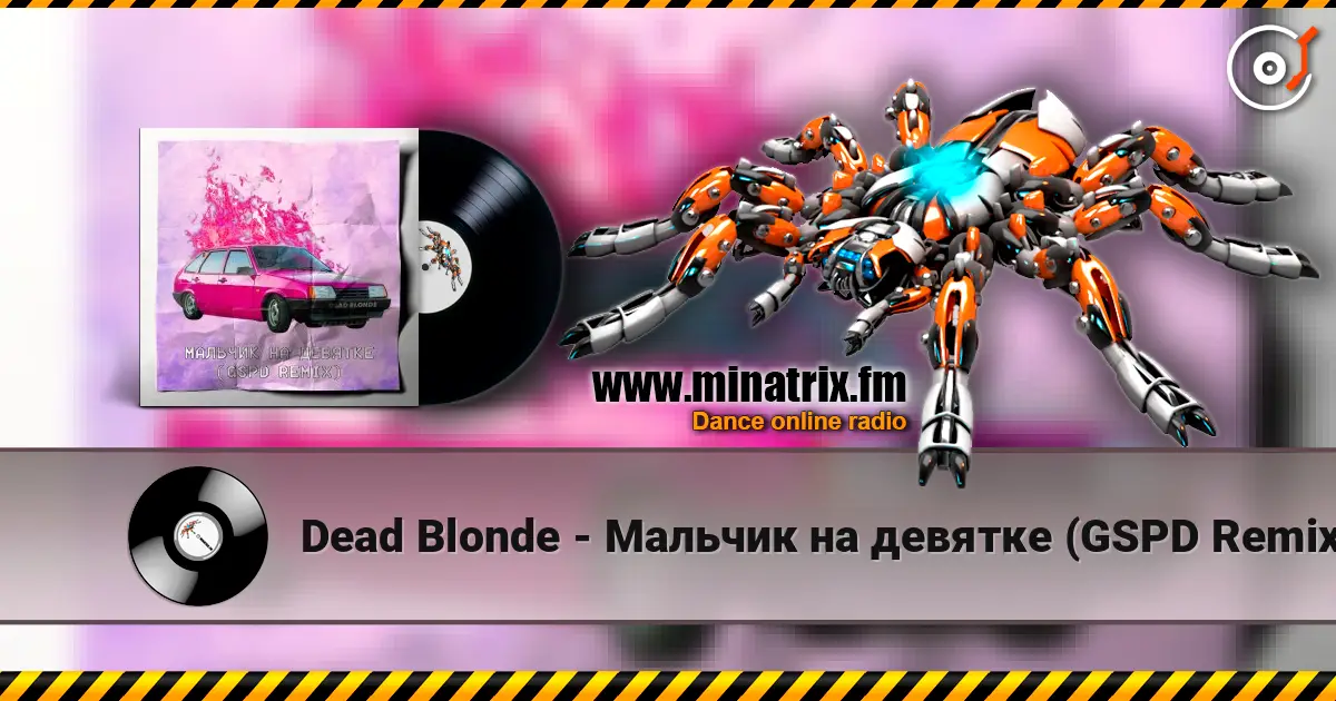 Dead Blonde - Мальчик на девятке (GSPD Remix) escuchar online en alta calidad | Minatrix.FM