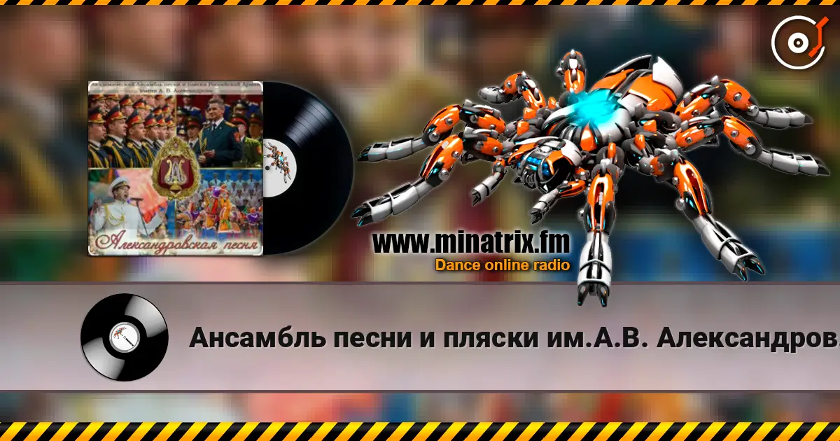 Ансамбль песни и пляски им.А.В. Александрова - Тачанка escuchar online en alta calidad | Minatrix.FM