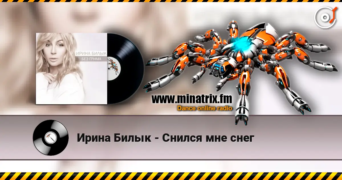 Ирина Билык - Снился мне снег escuchar online en alta calidad | Minatrix.FM