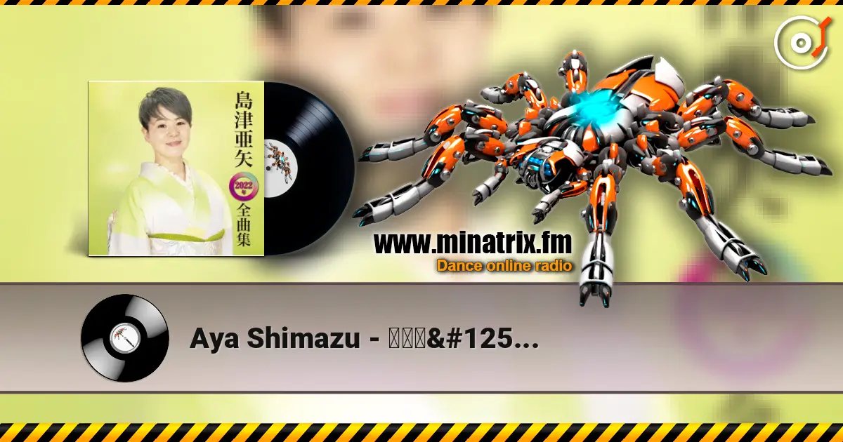 Aya Shimazu - 般用カラオケ escuchar online en alta calidad | Minatrix.FM