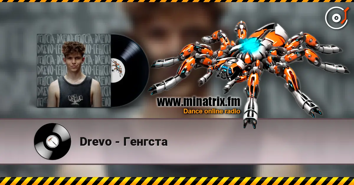 Drevo - Генгста listen online in high quality | Minatrix.FM