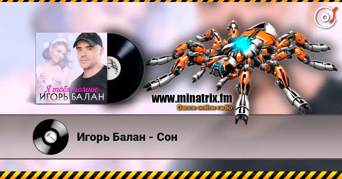 Игорь Балан - Сон escuchar online en alta calidad | Minatrix.FM