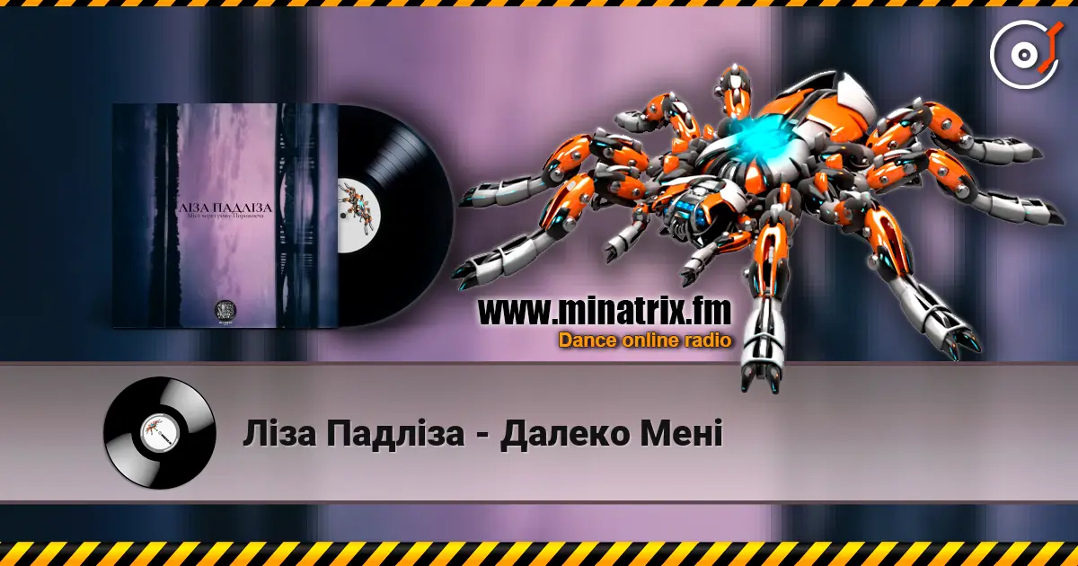 Ліза Падліза - Далеко Мені listen online in high quality | Minatrix.FM