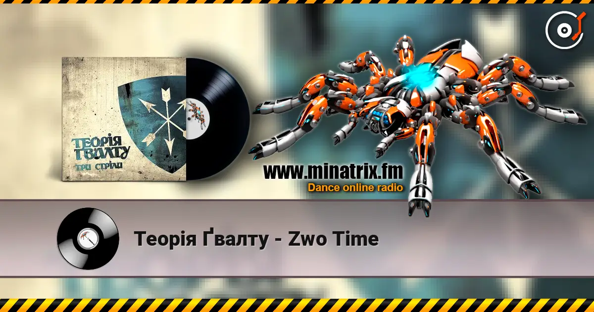 Теорія Ґвалту - Zwo Time escuchar online en alta calidad | Minatrix.FM