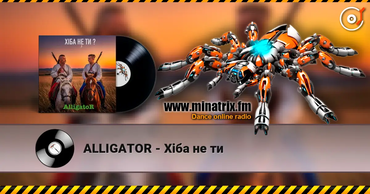 ALLIGATOR - Хіба не ти escuchar online en alta calidad | Minatrix.FM