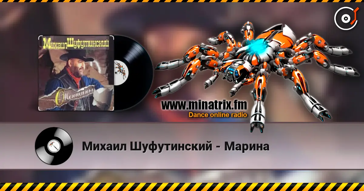 Михаил Шуфутинский - Марина слухати онлайн у високій якості | Minatrix.FM
