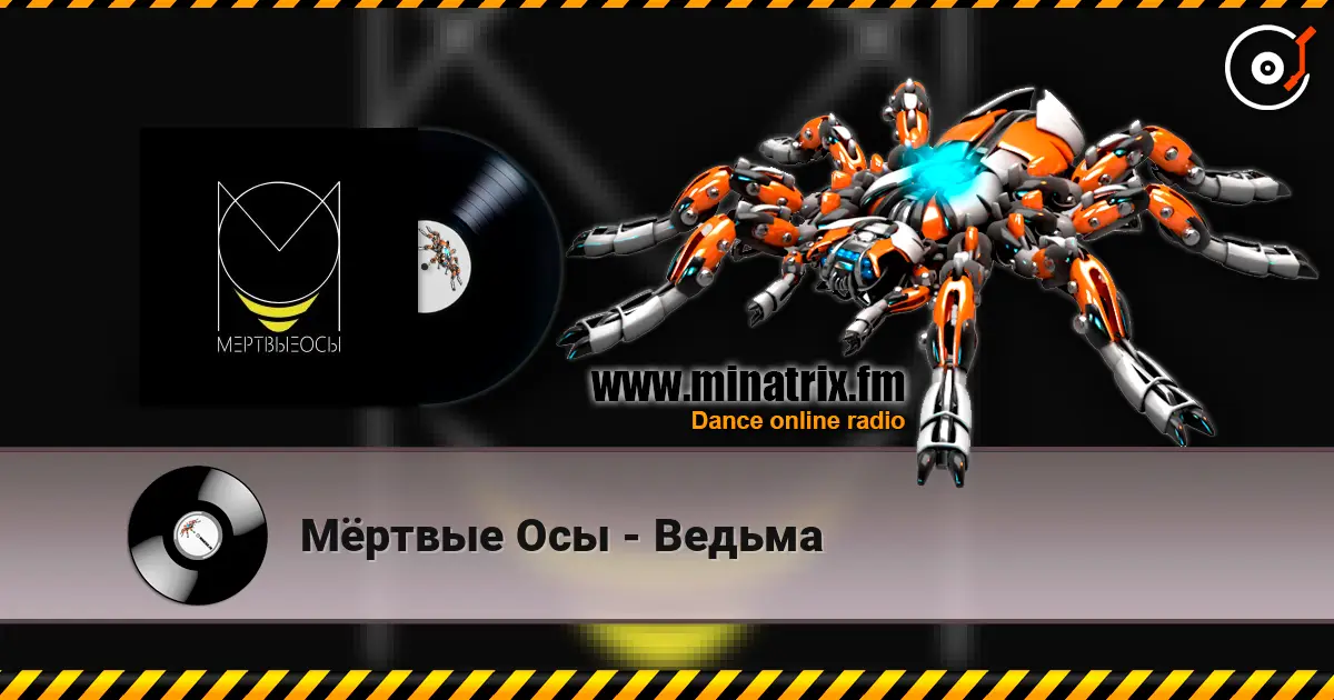 Мёртвые Осы - Ведьма escuchar online en alta calidad | Minatrix.FM