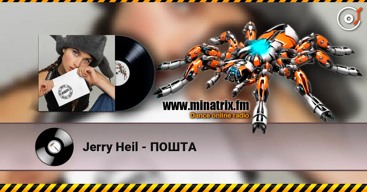 Jerry Heil - ПОШТА listen online in high quality | Minatrix.FM