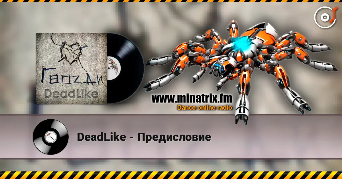 DeadLike - Предисловие escuchar online en alta calidad | Minatrix.FM