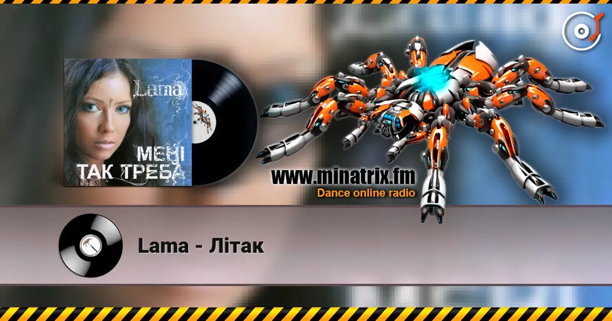 Lama - Літак listen online in high quality | Minatrix.FM