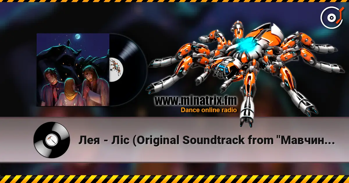 Лея - Ліс (Original Soundtrack from "Мавчин Великдень") escuchar online en alta calidad | Minatrix.FM