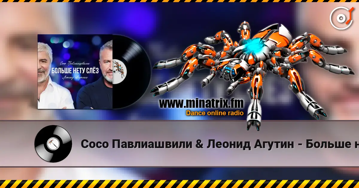Сосо Павлиашвили & Леонид Агутин - Больше нету слёз escuchar online en alta calidad | Minatrix.FM