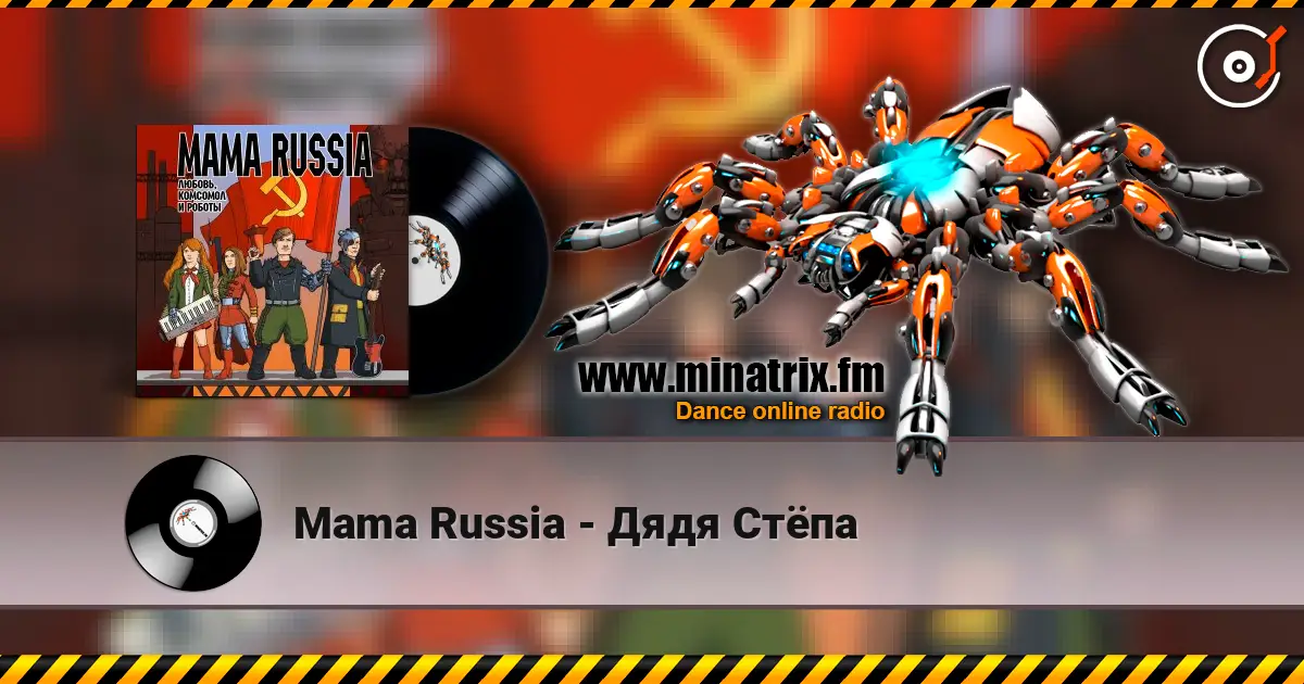 Mama Russia - Дядя Стёпа escuchar online en alta calidad | Minatrix.FM