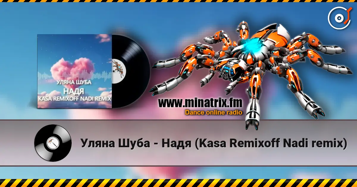 Уляна Шуба - Надя (Kasa Remixoff Nadi remix) escuchar online en alta calidad | Minatrix.FM