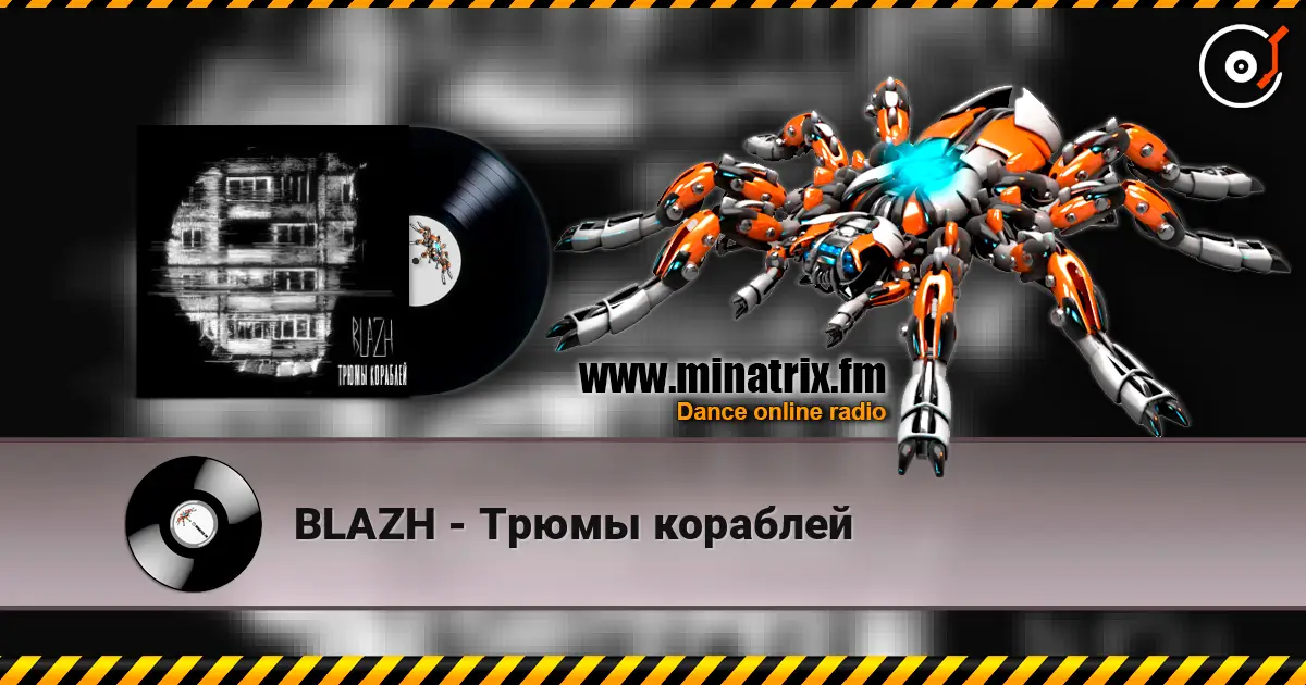 BLAZH - Трюмы кораблей escuchar online en alta calidad | Minatrix.FM