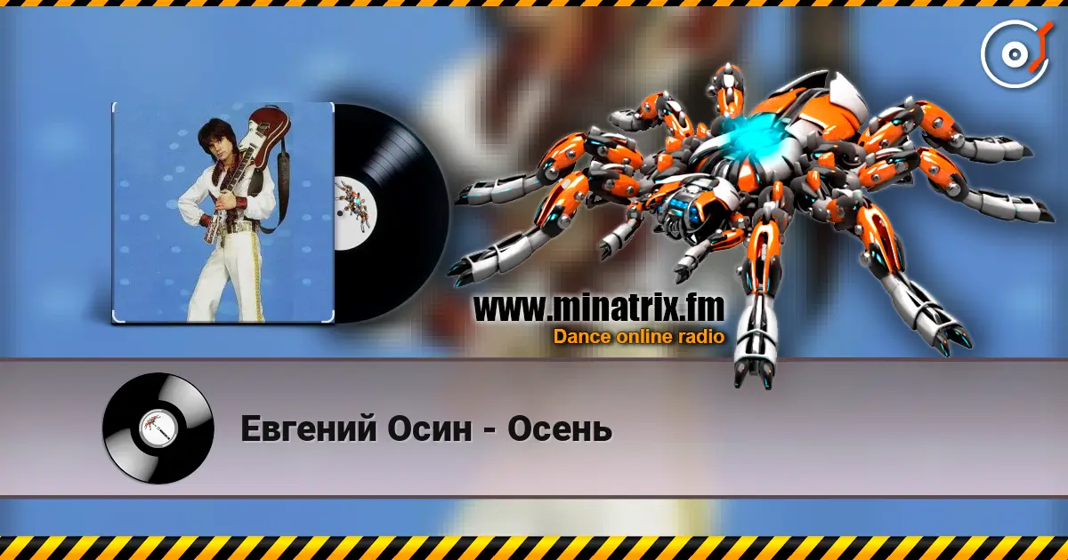 Евгений Осин - Осень escuchar online en alta calidad | Minatrix.FM
