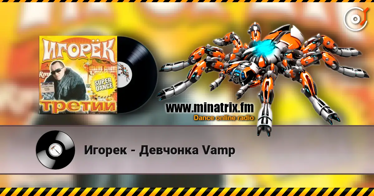 Игорек - Девчонка Vamp escuchar online en alta calidad | Minatrix.FM