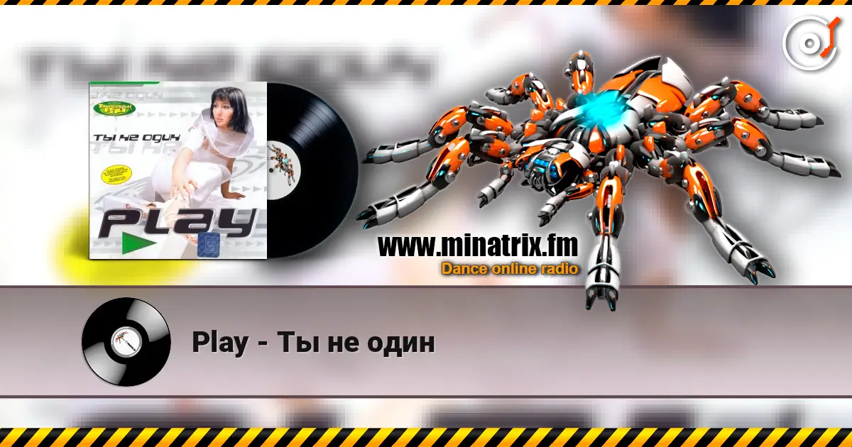 Play - Ты не один escuchar online en alta calidad | Minatrix.FM