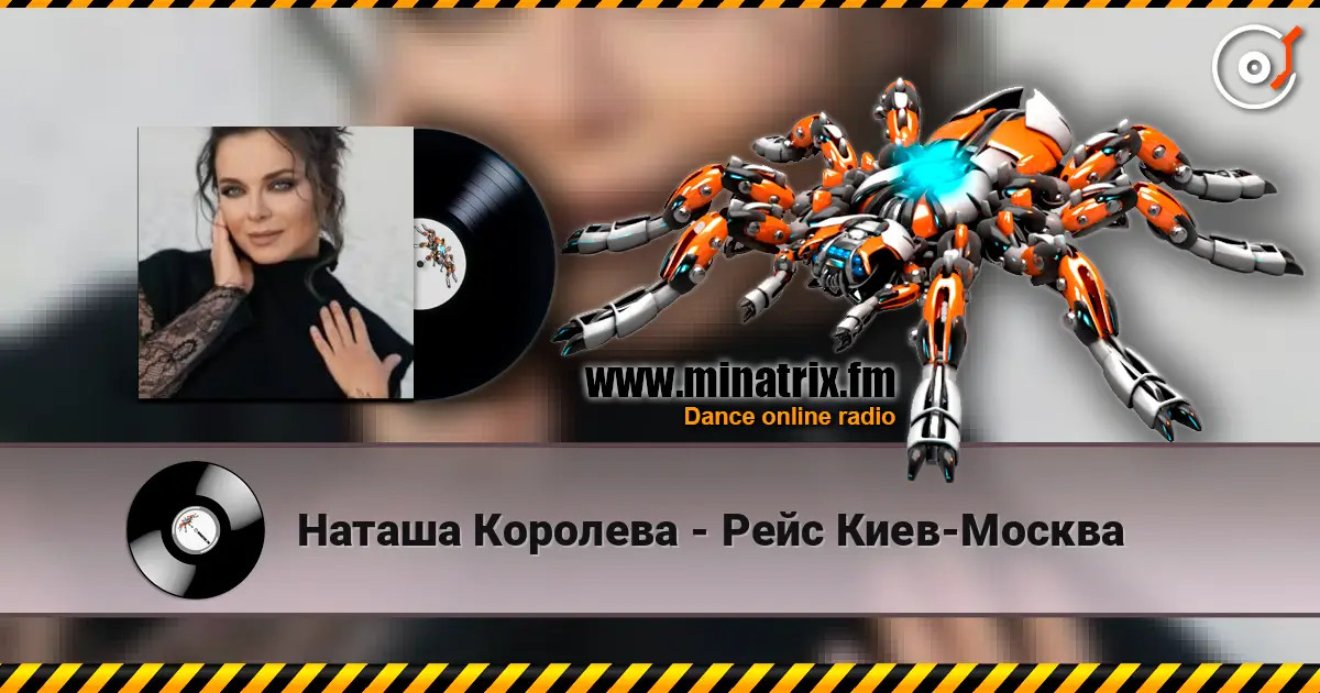 Наташа Королева - Рейс Киев-Москва listen online in high quality | Minatrix.FM