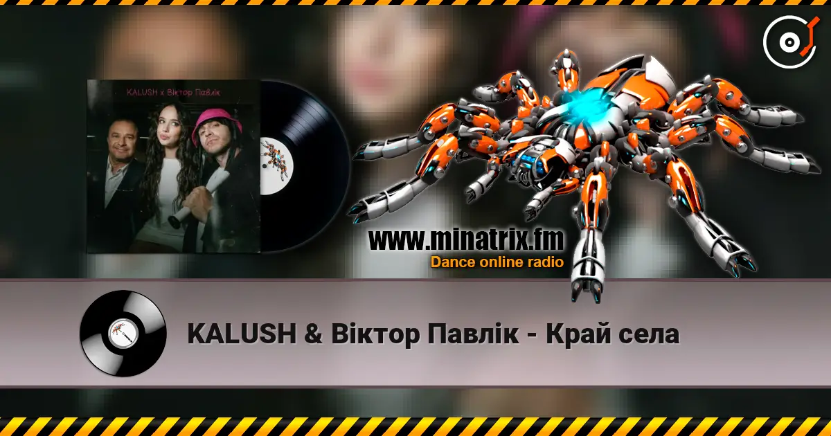 KALUSH & Віктор Павлік - Край села escuchar online en alta calidad | Minatrix.FM