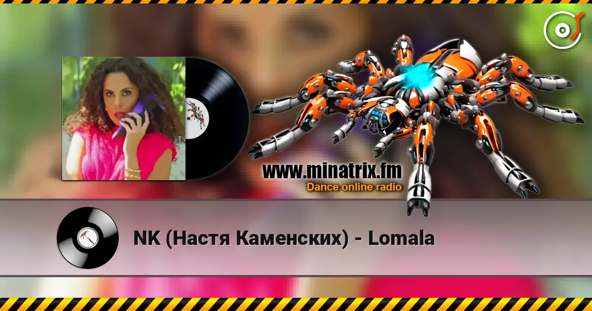 NK (Настя Каменских) - Lomala escuchar online en alta calidad | Minatrix.FM