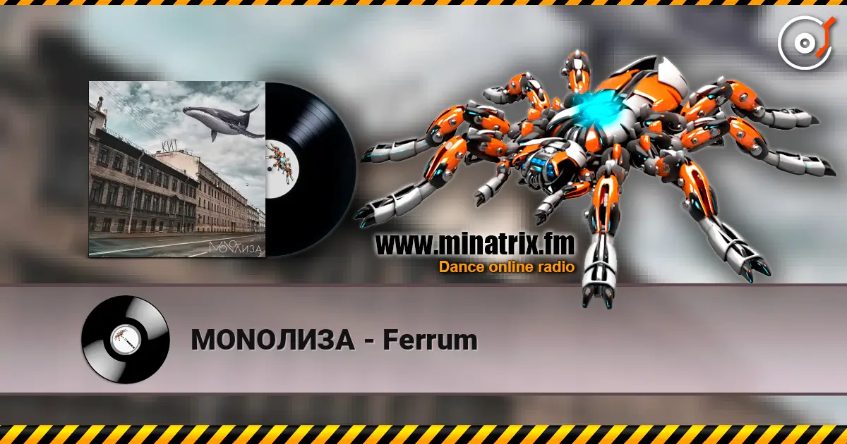 MONOЛИЗА - Ferrum слухати онлайн у високій якості | Minatrix.FM