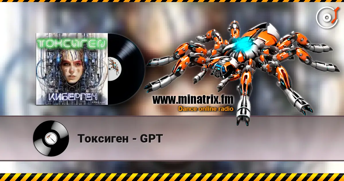 Токсиген - GPT escuchar online en alta calidad | Minatrix.FM