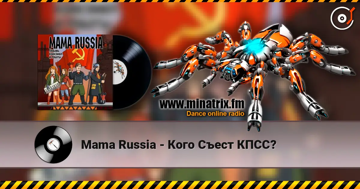 Mama Russia - Кого Съест КПСС? escuchar online en alta calidad | Minatrix.FM
