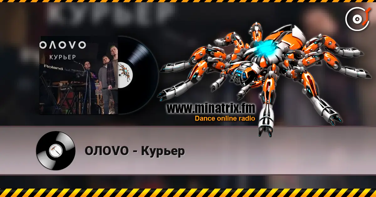 OЛOVO - Курьер escuchar online en alta calidad | Minatrix.FM