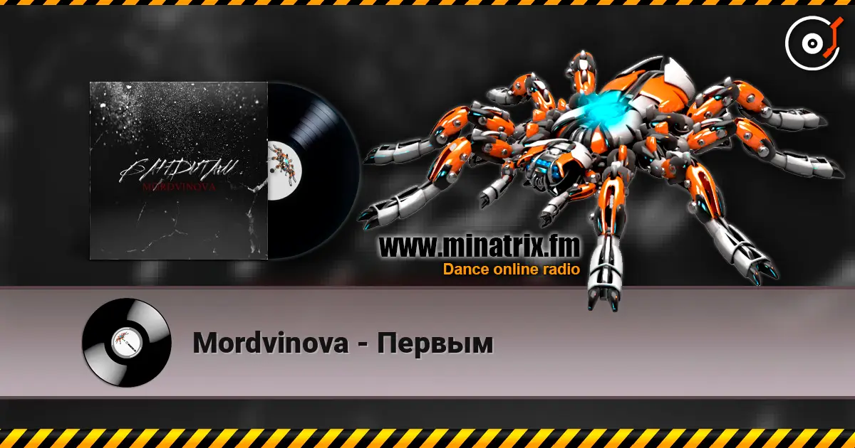 Mordvinova - Первым escuchar online en alta calidad | Minatrix.FM
