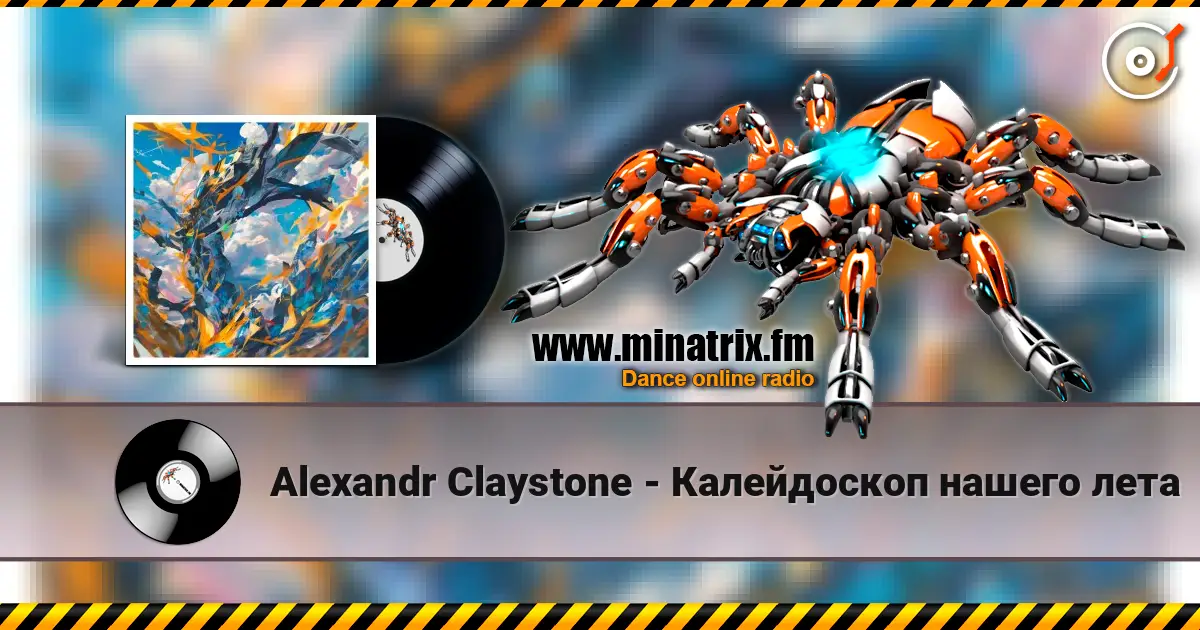 Alexandr Claystone - Калейдоскоп нашего лета escuchar online en alta calidad | Minatrix.FM