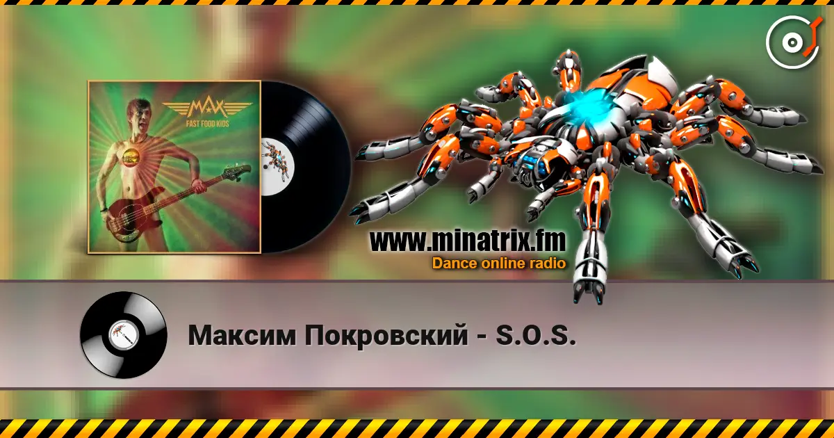 Максим Покровский - S.O.S. listen online in high quality | Minatrix.FM