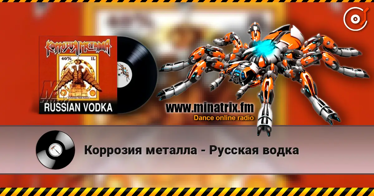 Коррозия металла - Русская водка escuchar online en alta calidad | Minatrix.FM