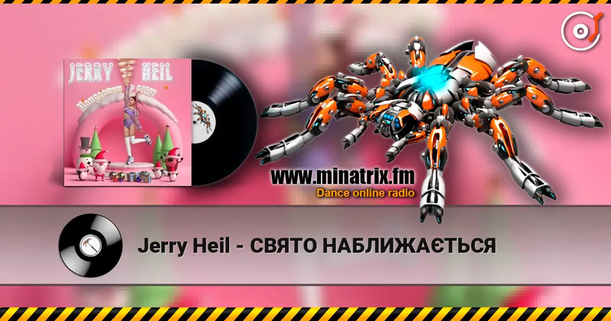 Jerry Heil - СВЯТО НАБЛИЖАЄТЬСЯ слухати онлайн у високій якості | Minatrix.FM