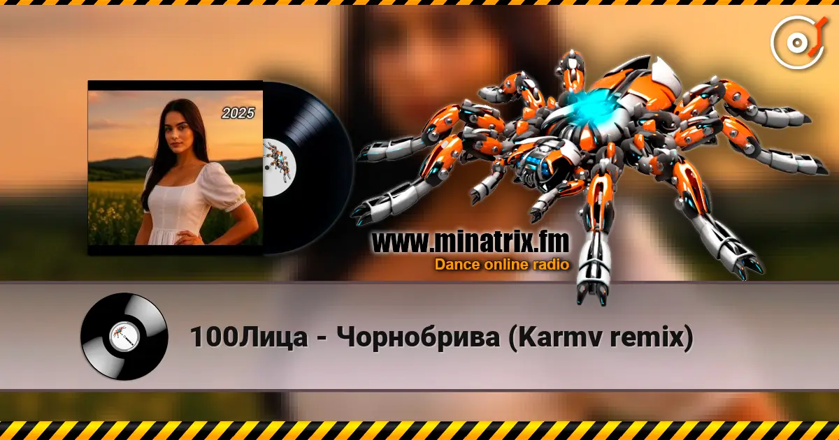 100Лица - Чорнобрива (Karmv remix) слухати онлайн у високій якості | Minatrix.FM