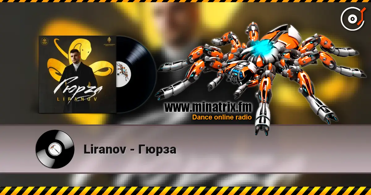 Liranov - Гюрза escuchar online en alta calidad | Minatrix.FM