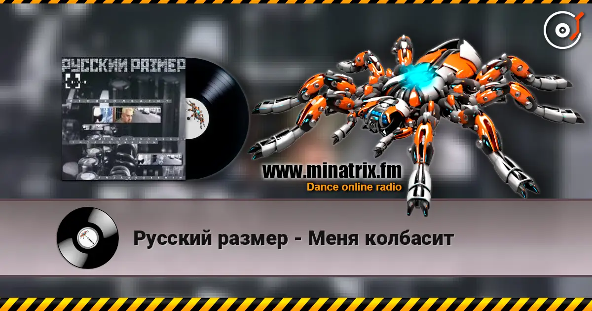 Русский размер - Меня колбасит escuchar online en alta calidad | Minatrix.FM