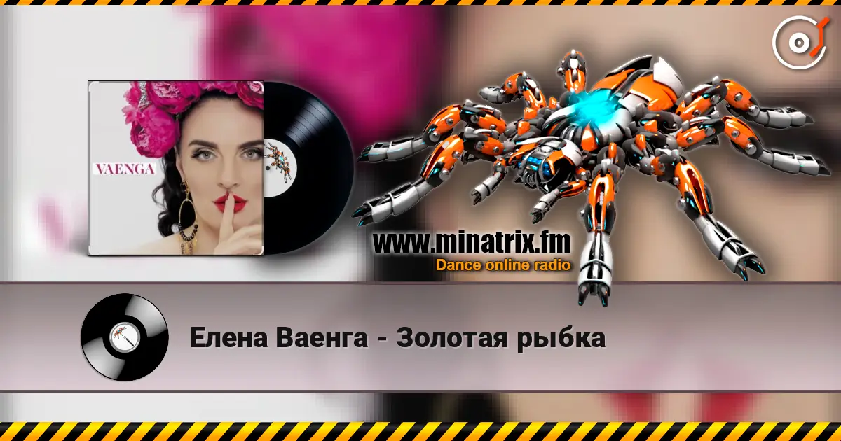 Елена Ваенга - Золотая рыбка escuchar online en alta calidad | Minatrix.FM