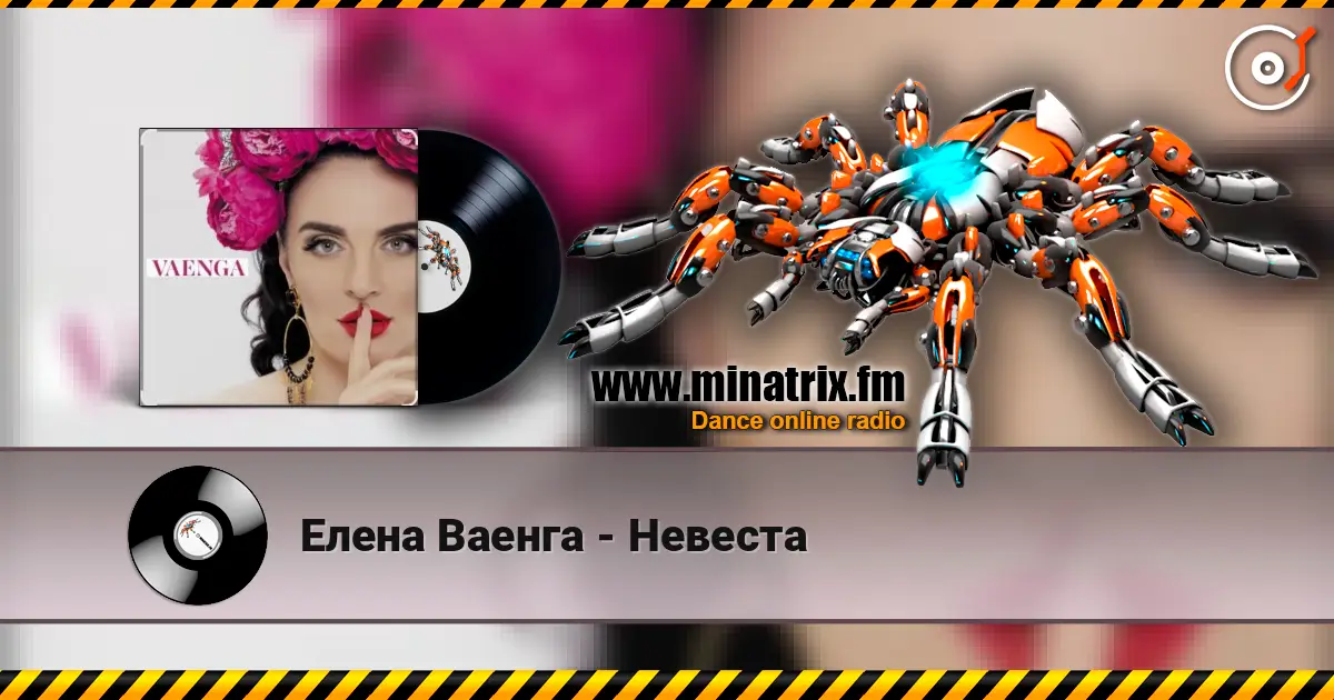 Елена Ваенга - Невеста escuchar online en alta calidad | Minatrix.FM