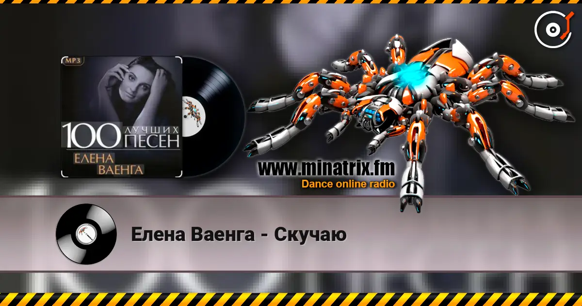 Елена Ваенга - Скучаю escuchar online en alta calidad | Minatrix.FM